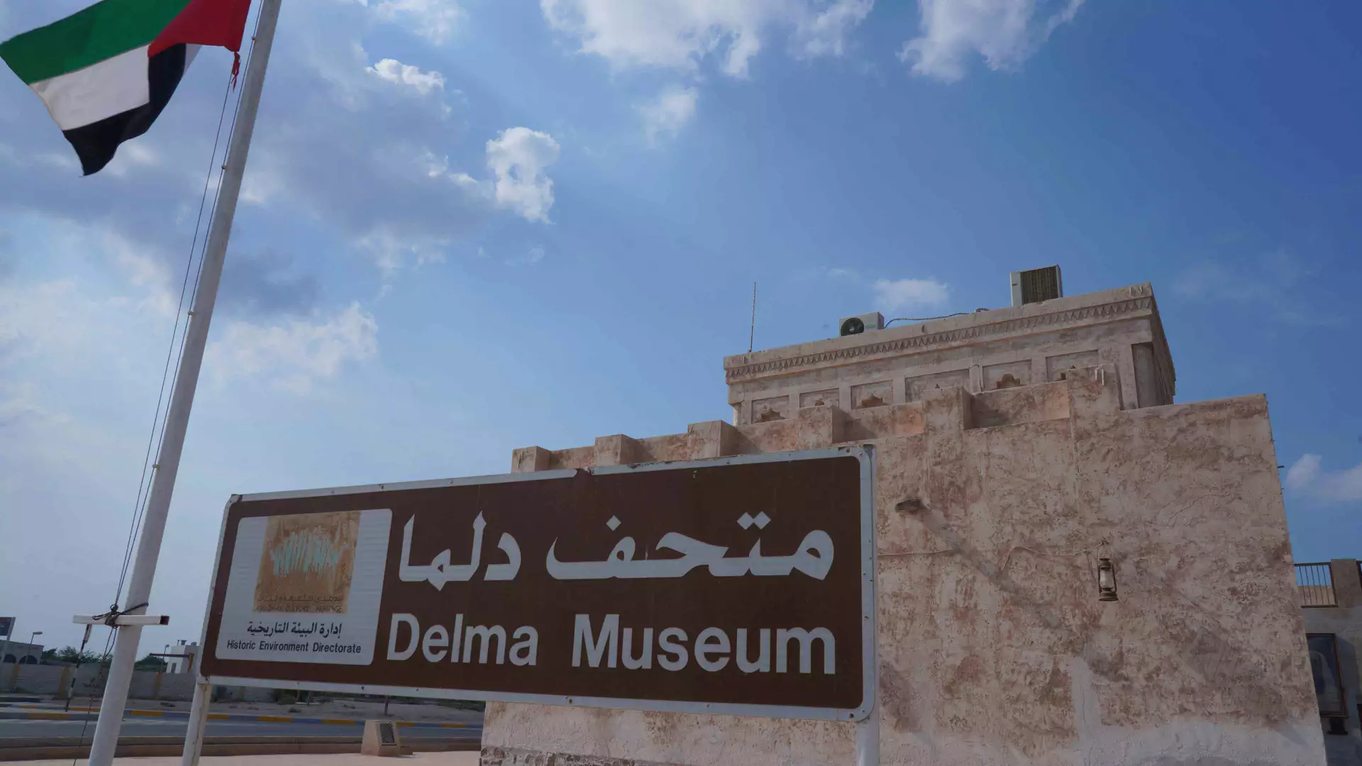 Getting to Dalma Island