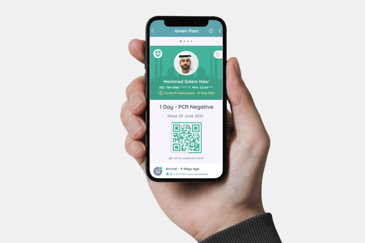 تطبيق الحصن